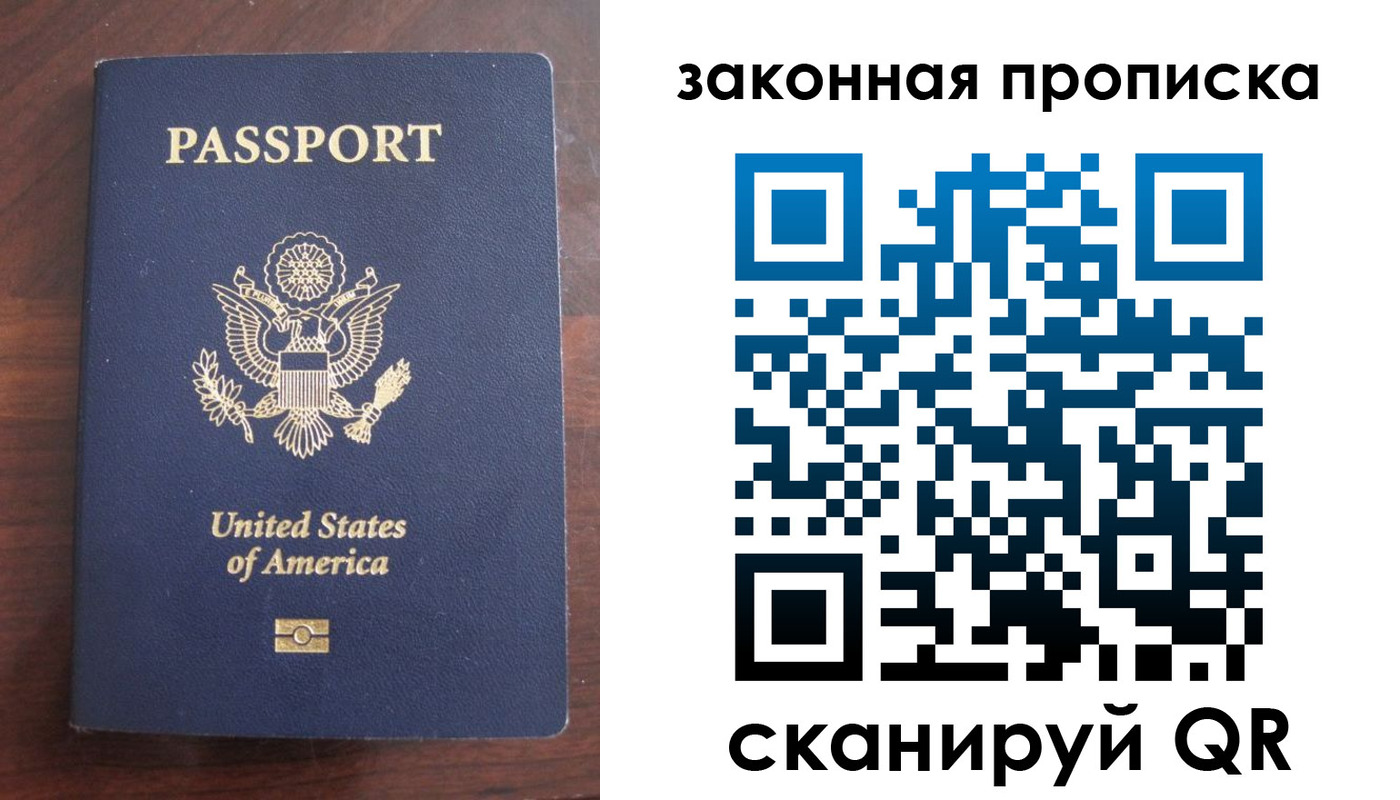 временная регистрация поиск в Новосибирской области
