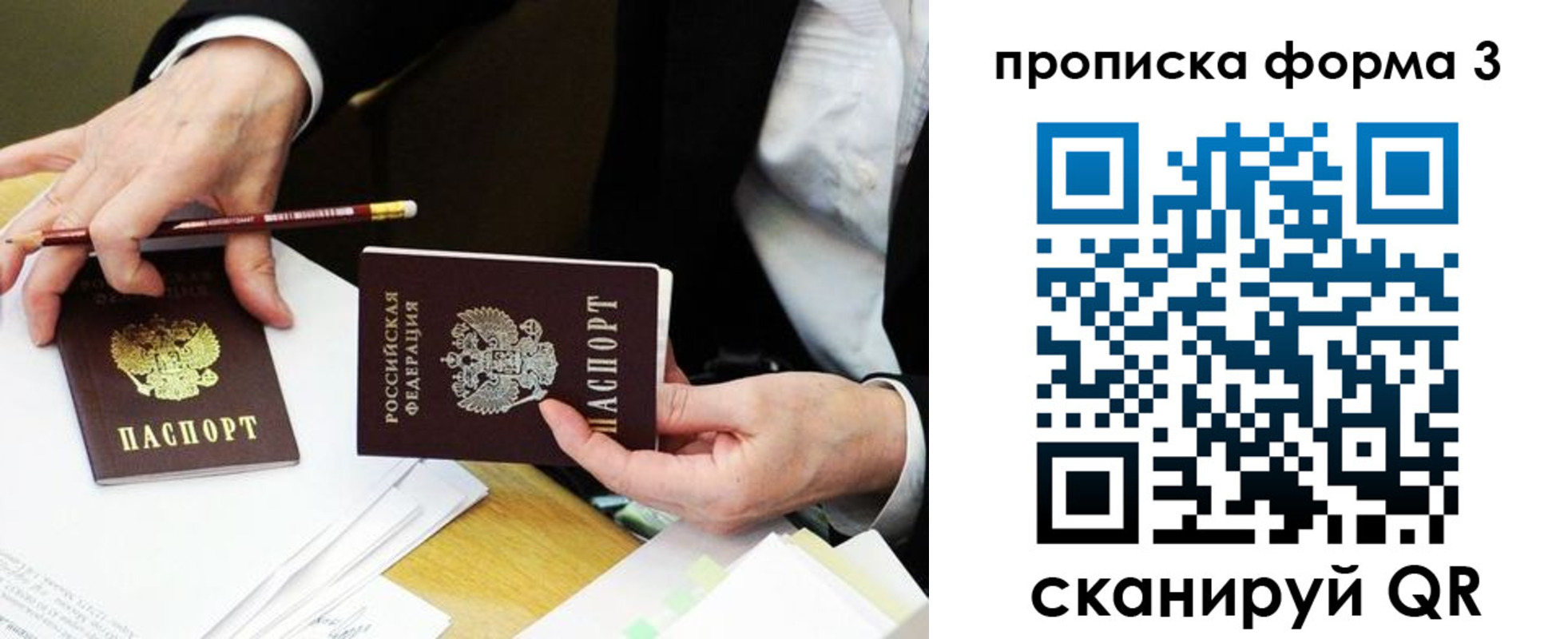 прописка для военкомата в Новосибирской области