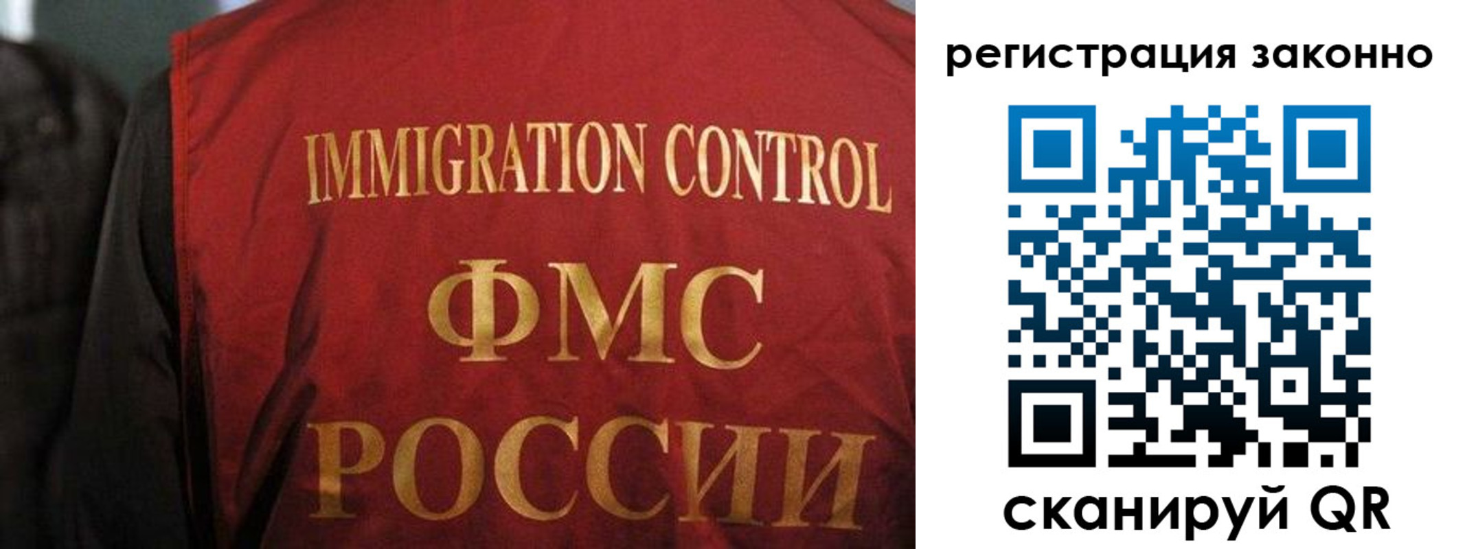регистрация в Новосибирской области