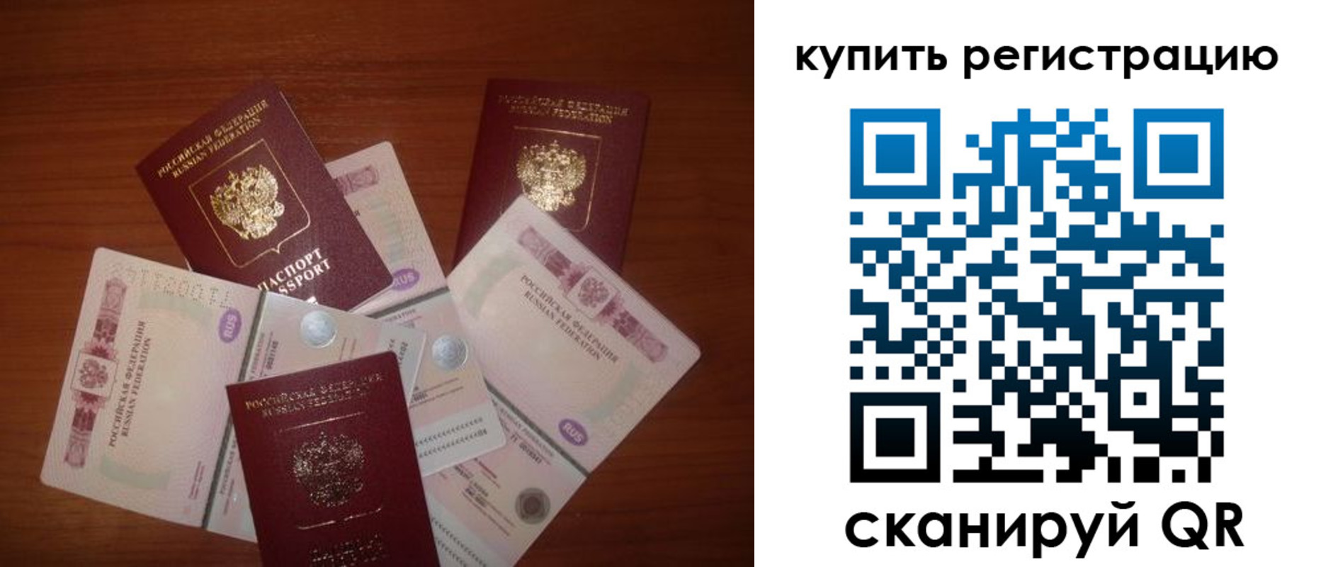 временная регистрация гарантия в Новосибирской области