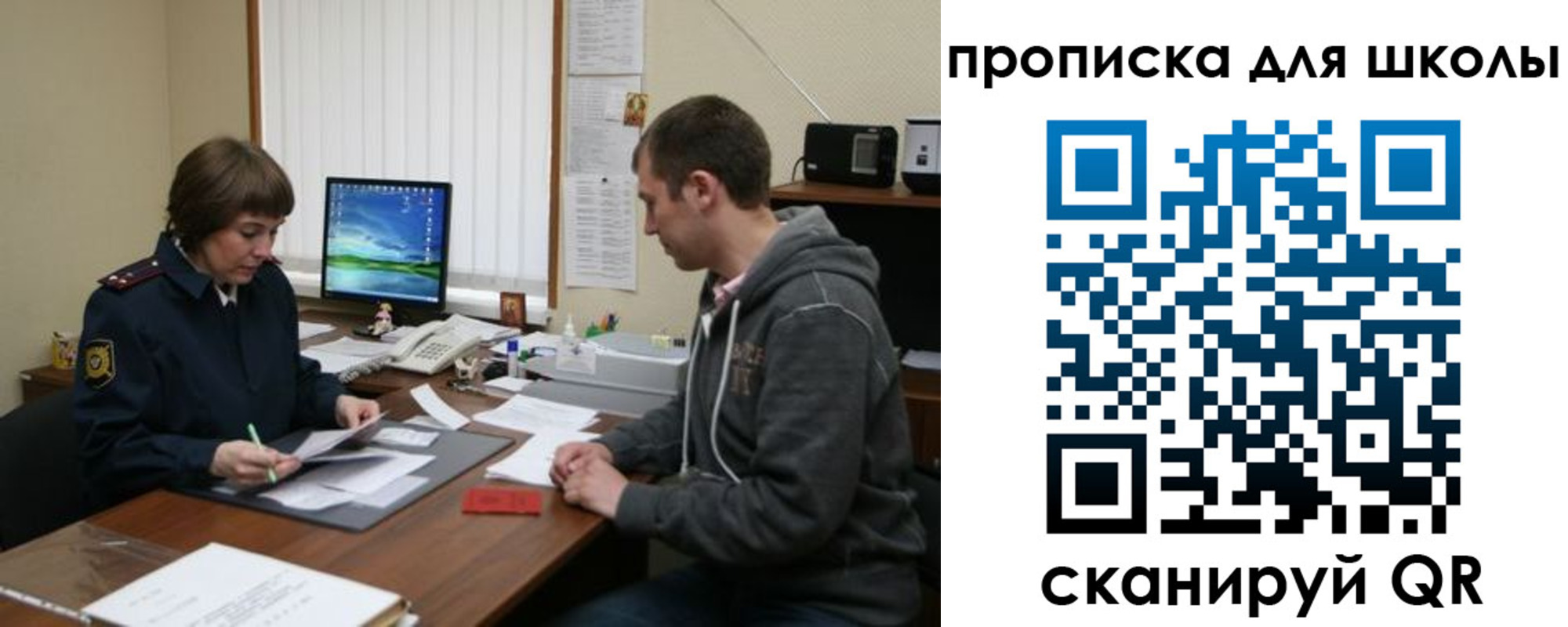 временная регистрация поиск в Новосибирской области