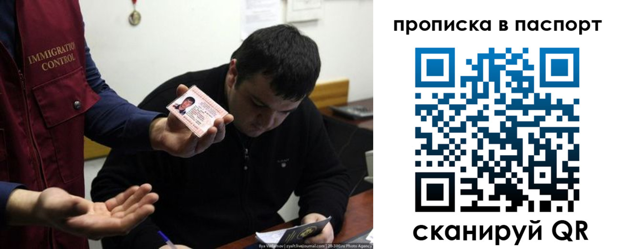 временная регистрация для школы в Новосибирской области