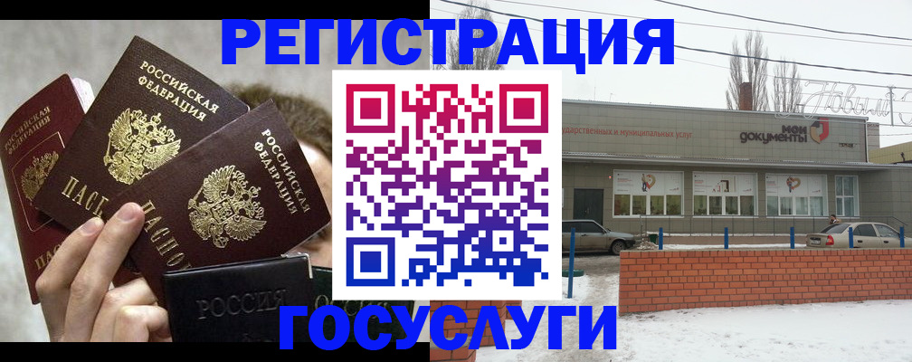 миграционный учет в Новосибирской области