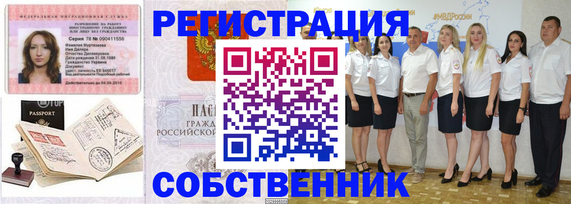 временная регистрация госуслуги в Новосибирской области