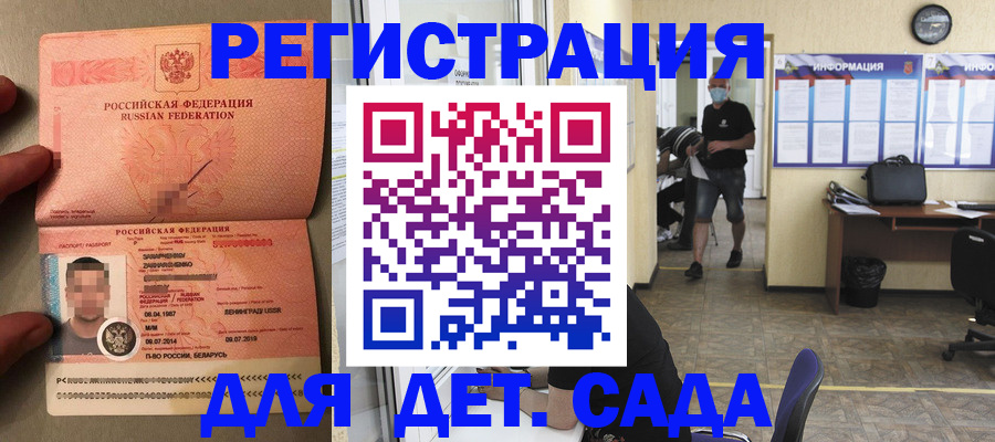 прописка иностранных граждан в Новосибирской области