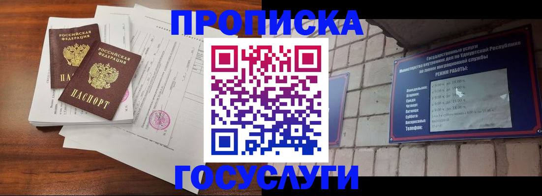 прописка для военкомата в Новосибирской области