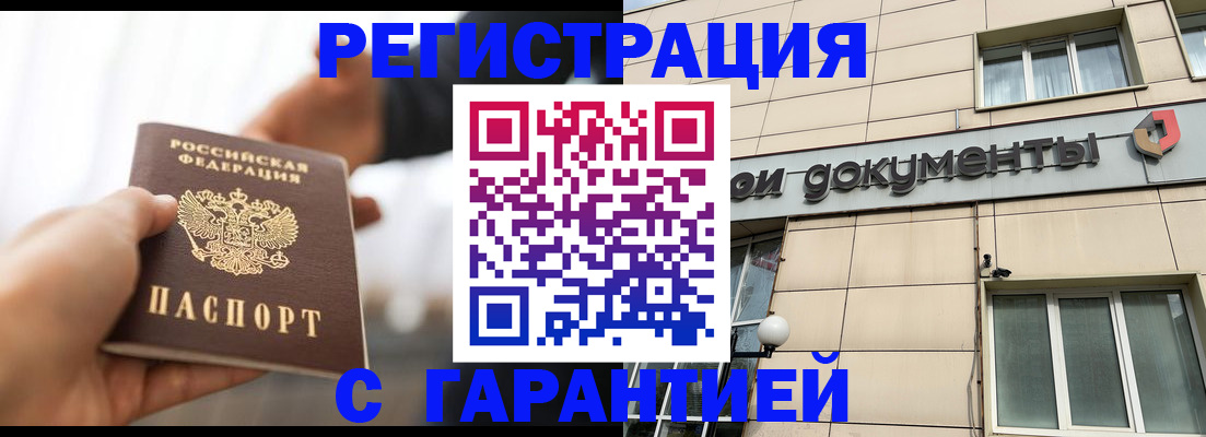 пропишу в квартире в Новосибирской области