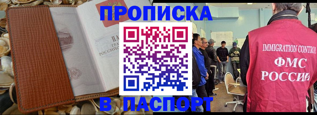 прописка для военкомата в Новосибирской области